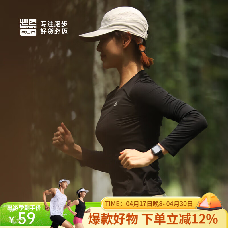 必迈（bmai）魔方速干长袖高弹力马拉松跑步运动套头衫柔软吸湿长袖T恤 经典黑 L 男