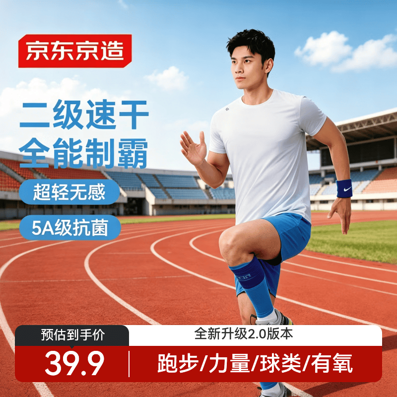京东京造【100 超轻速干】运动t恤春夏户外跑步苏超短袖男 薄雾灰2.0 L