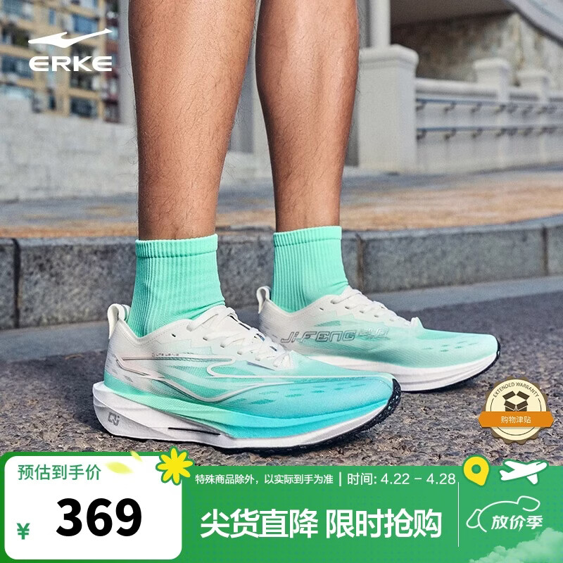 鸿星尔克（ERKE）运动鞋子竞速慢跑鞋极风4男鞋回弹减震防滑耐磨跑步鞋51126103098