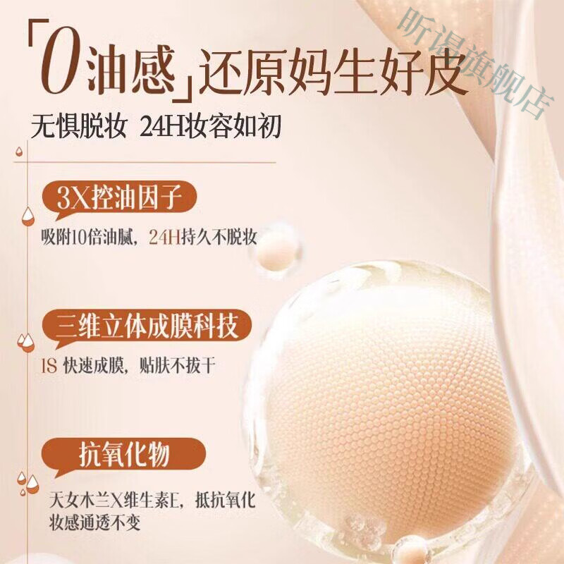 鹿角卉iwawa粉底液遮瑕持久不脱妆持妆混油干皮保湿补水底妆正品官方 【02#自然色】*5 官方直售