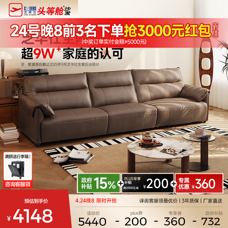 芝华仕（CHEERS）真皮艺沙发客厅2025新款黑色小户型直排钢琴键芝华士3095 可可棕-摔纹进口头层皮-3.05M 优先发货（详询客服）