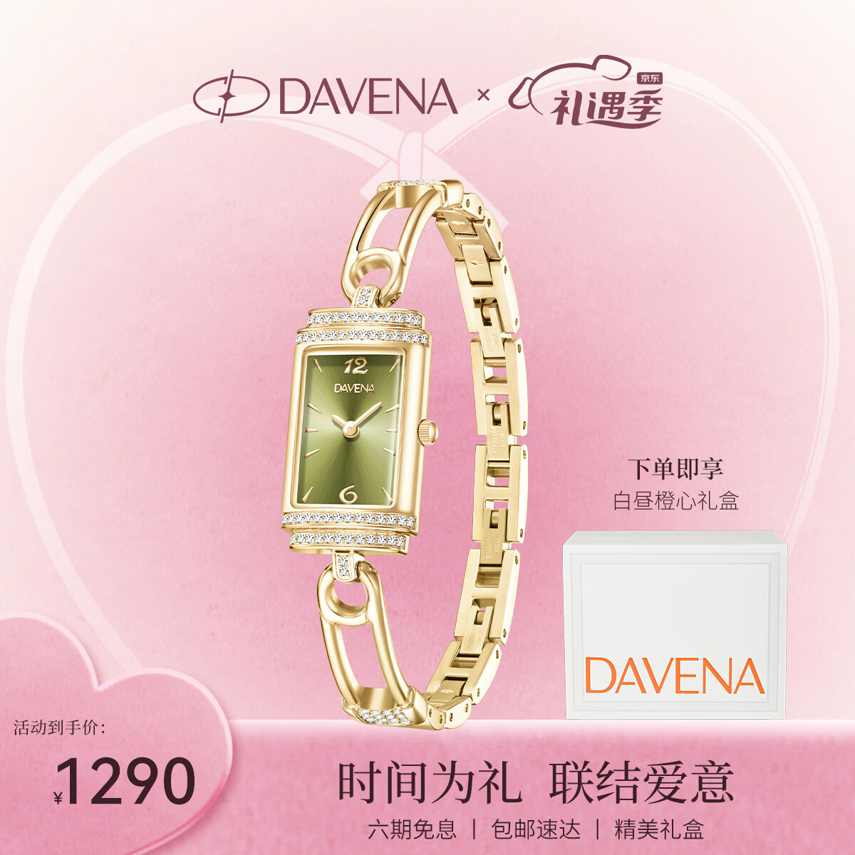 Davena【明星同款】蒂玮娜小别针手表女款轻奢小绿表生日礼物送女友