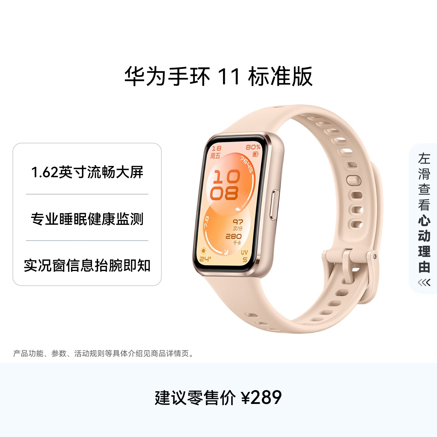 华为手环11 标准版 星云杏铝合金表壳1.62英寸流畅大屏专业睡眠健康监测实况窗信息抬腕即知手环10升级