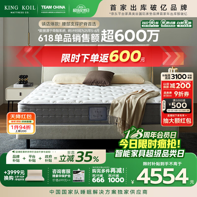 金可儿（Kingkoil）乳胶床垫分区独立袋弹簧偏硬护脊1.8x2米五星酒店护脊2.0升级款 护脊2.0+【26cm|6度偏硬】店铺爆款 1.8*2米