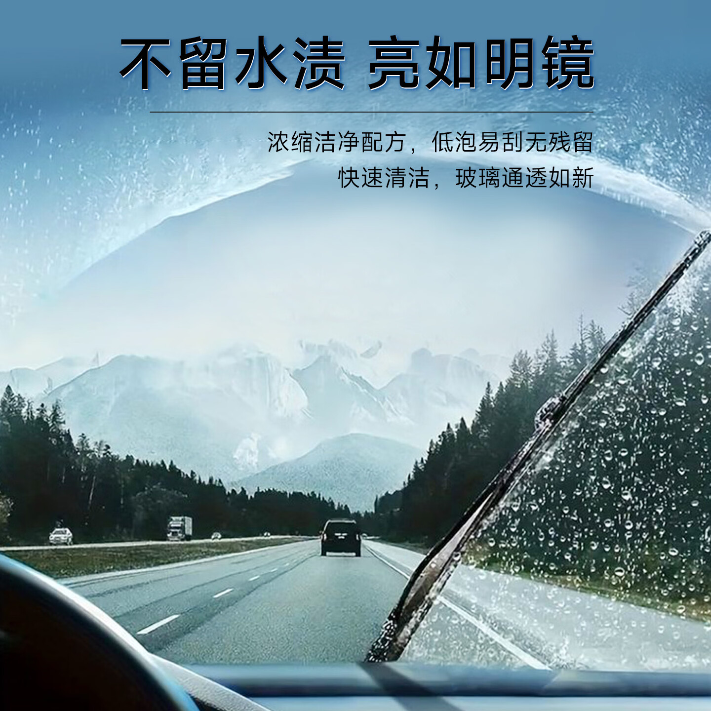 3M玻璃水汽车用强力去污去油膜除虫胶鸟粪乙醇0度雨刮水通用2L*2瓶 【0度】2L*2瓶 强力去油膜