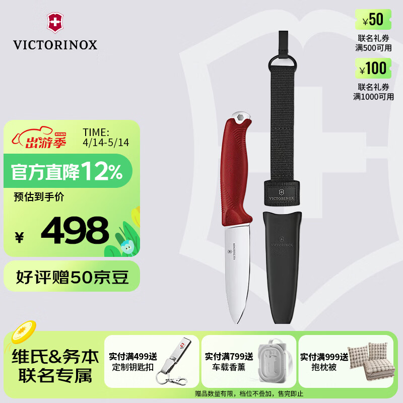 维氏瑞士军刀开拓Venture多功能刀户外折叠刀野外生存刀3.0902红