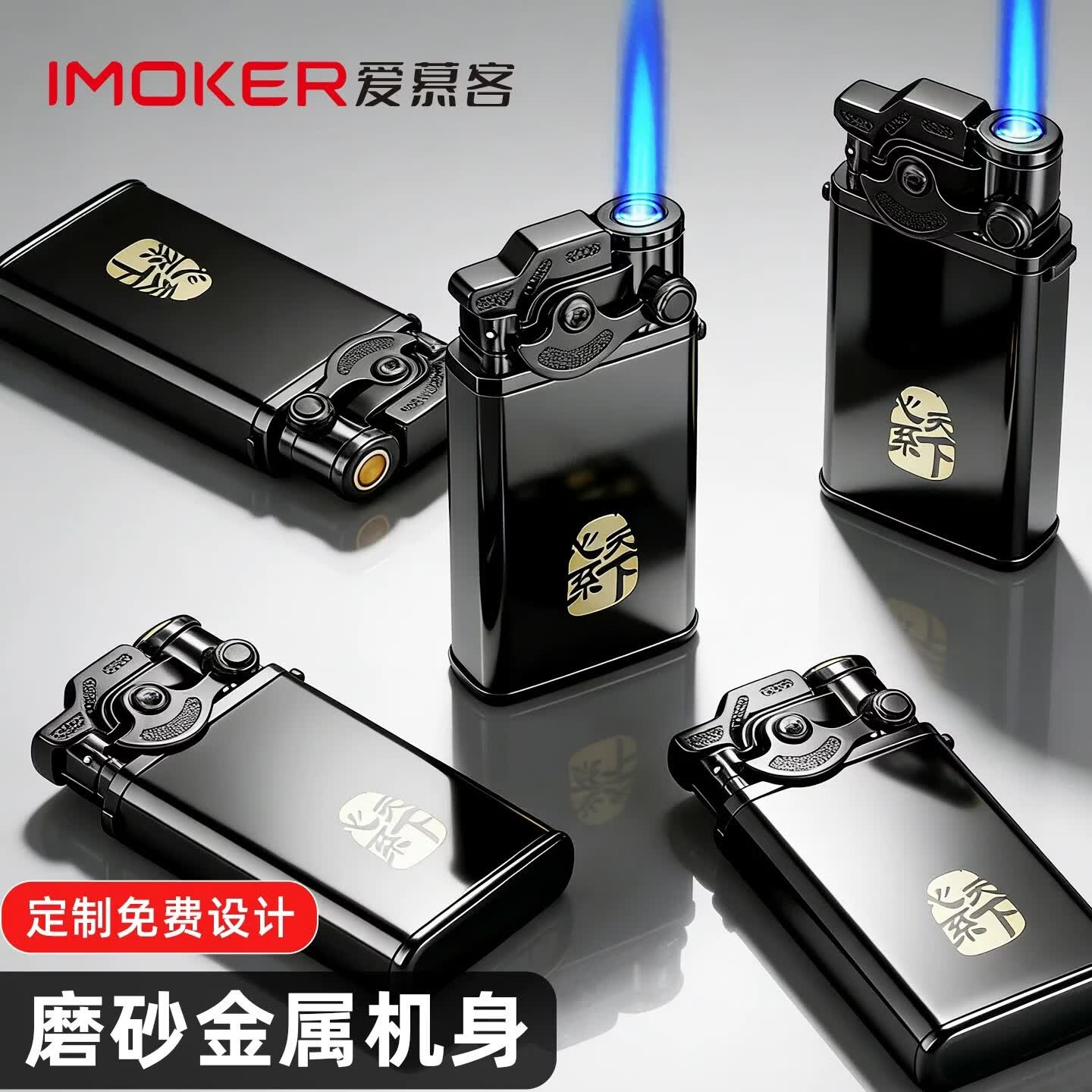 马到成功心系天下高档黑色金属防风打火机高端耐用可充气防爆火机定制批发 【摇臂点火】和天下- 5支