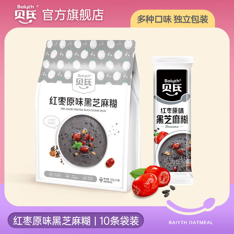 贝氏红枣牛奶燕麦片懒人早餐即食冲饮小条装谷物冲泡速食代餐食品350g 【红枣原味黑芝麻糊】350g袋装
