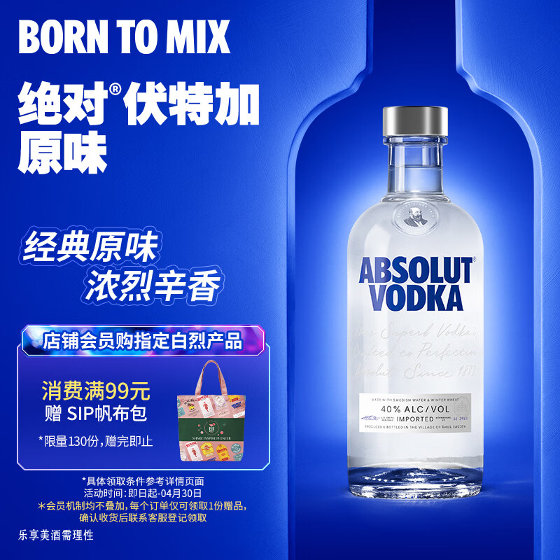 绝对伏特加（Absolut）洋酒 40度 原味 500ml   调酒 基酒 送礼
