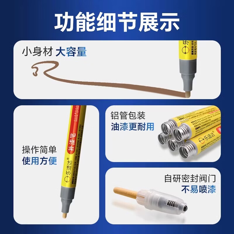 乐适达汽车轮毂补漆笔修复神器剐蹭划痕拉丝电镀自喷漆膏黑色刮伤油漆笔 浅粉色系/需备注色号/单支价格【赠补漆大礼包】
