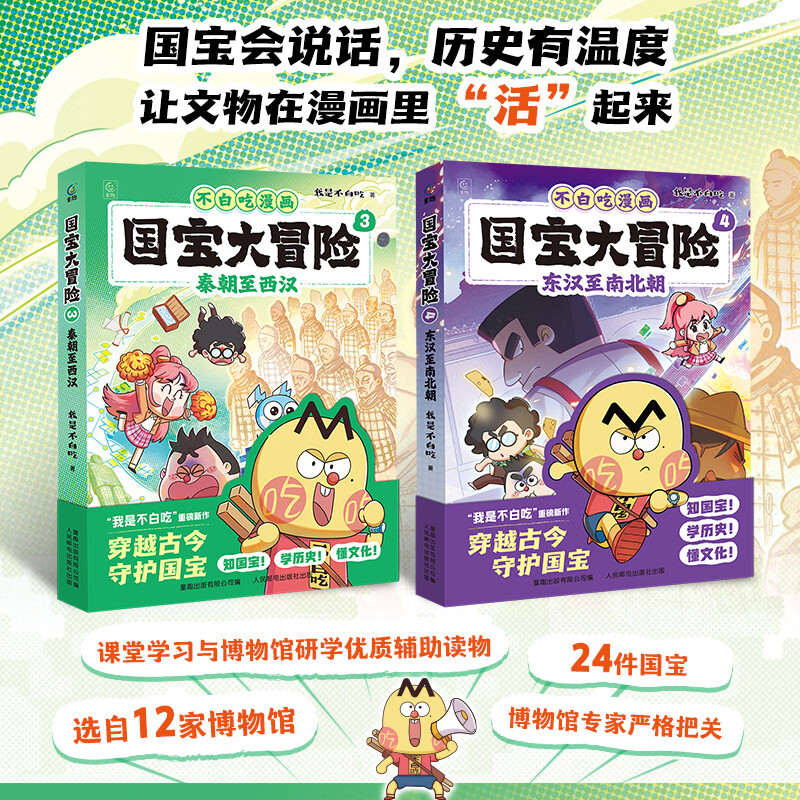 ͯȤ��ǰ����ɽ�汾��2����1��ȫ8��汾3-6-9���ͯ���� ���ð�������ù��´���˵���ú�������˼������������ѧ�����鴫ͳ�Ļ��ٿ�ȫ���������������������ʷ��ѧ���� ���׳�������������ð�գ�3+4�� 58Ԫ