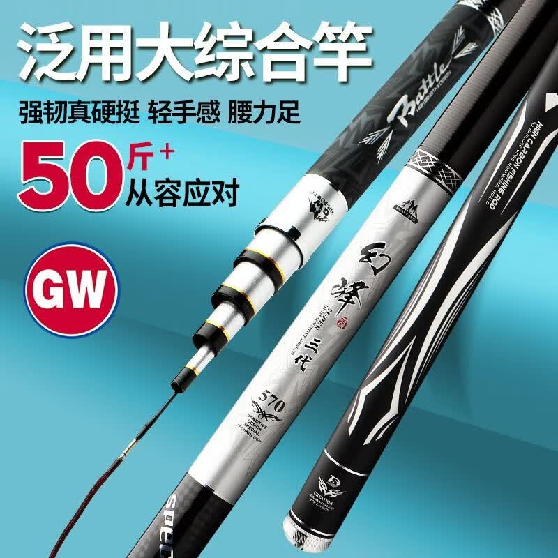 光威（GW）6.3米幻峰三代鱼竿手竿28调超轻超硬综合竿鲤竿台钓竿钓鱼竿鱼杆