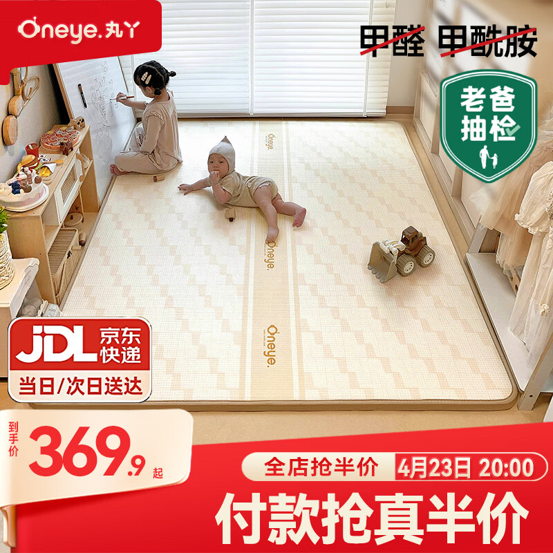 丸丫ixpe爬爬垫婴儿爬行垫加厚家用宝宝整体垫1.5*2.0米2.5CM-派对