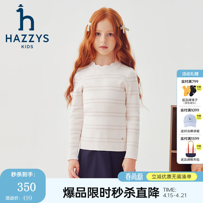 ����˹��HAZZYS��ͯװŮͯ������＾��Ʒ������Ŵ�ٴ���֯�� ���� 145 229.18Ԫ