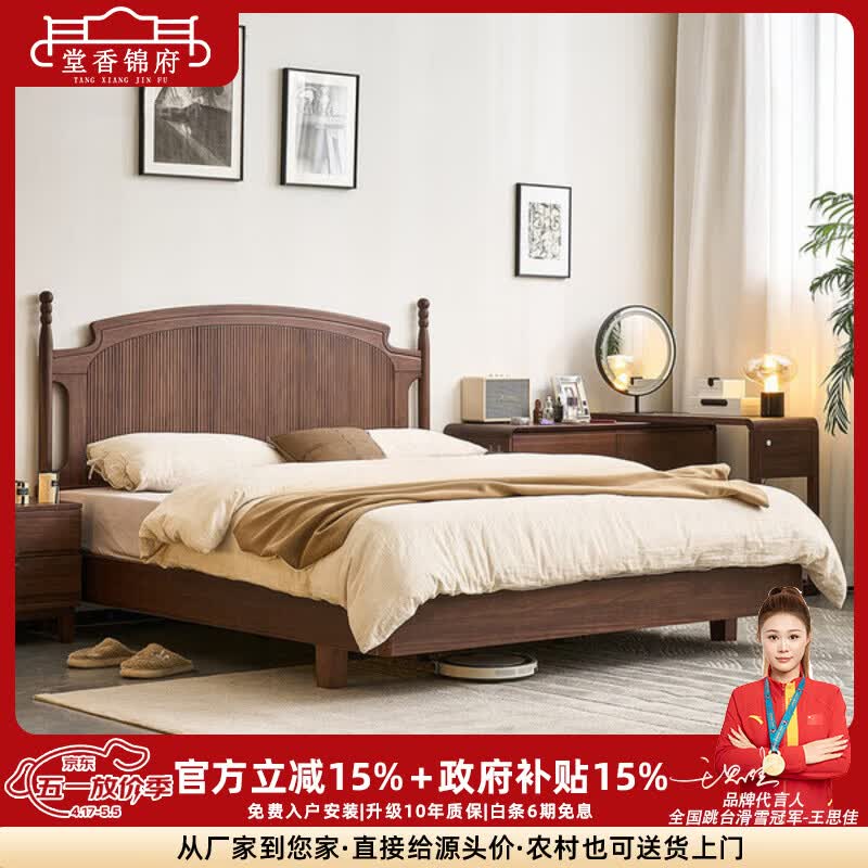 堂香锦府法式复古实木床中古风1米8主卧床小户型家用双人床胡桃木美式大床 【松木床板】胡桃木单床 1800mm*2000mm 框架结构