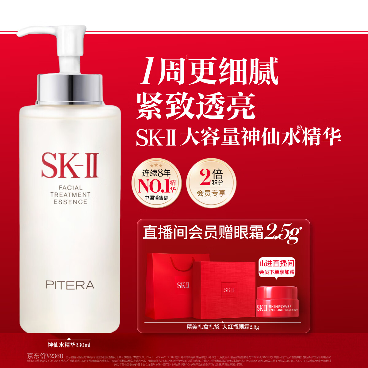 SK-II神仙水330ml抗皱精华液sk2化妆品护肤品水乳套装礼盒生日礼物女