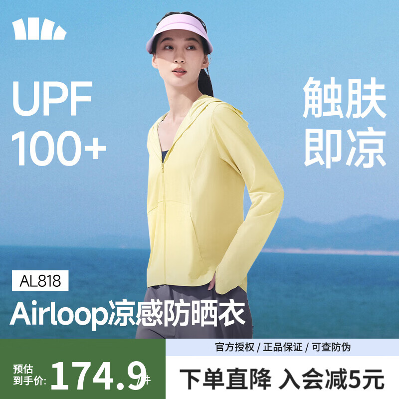 蕉下凉感防晒衣女款冰丝防紫外线户外宽松外套夏防晒服透气皮肤衣 霜奶黄 26NEW XL