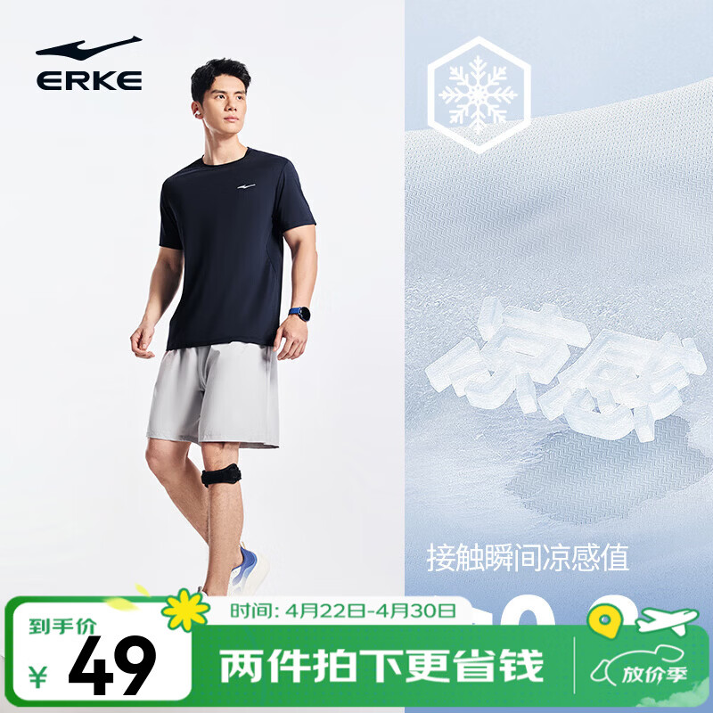 鸿星尔克短袖男夏季新款冰感速干衣跑步健身休闲百搭t恤体考运动上衣T恤男 【冰感排汗短T男】黑曜蓝 XL