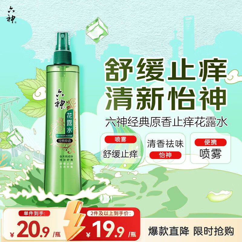 ����ֹ������������ԭ�㻨¶ˮ180ml*1(��Я���� �滺 ��ζ) 15.9Ԫ