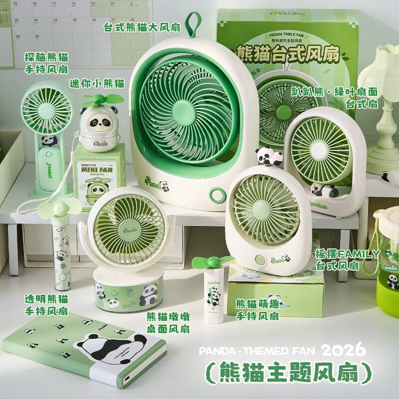 三年二班熊猫小风扇随身便携手持小风扇桌面风扇usb静音电风扇办公室宿舍工位小型电风扇挂脖风扇迷你风扇 熊猫墩墩台式风扇 【三档风力】