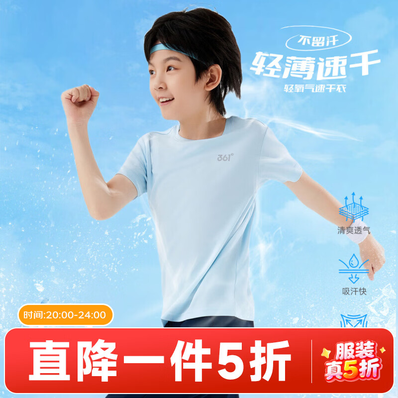 361°童装男女童短袖针织衫2026年夏季新款通码上衣 机灵蓝 150