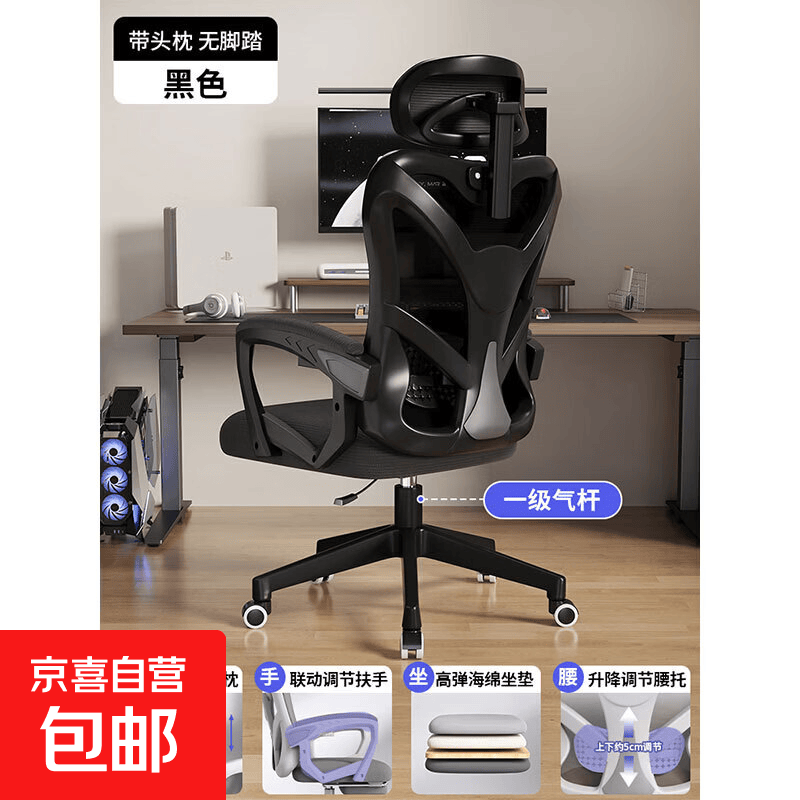 人体工学椅久坐舒适办公室椅子家用护腰靠背座椅电竞椅可躺电脑椅 【升级滑轮款】黑框黑网【可躺带头枕】