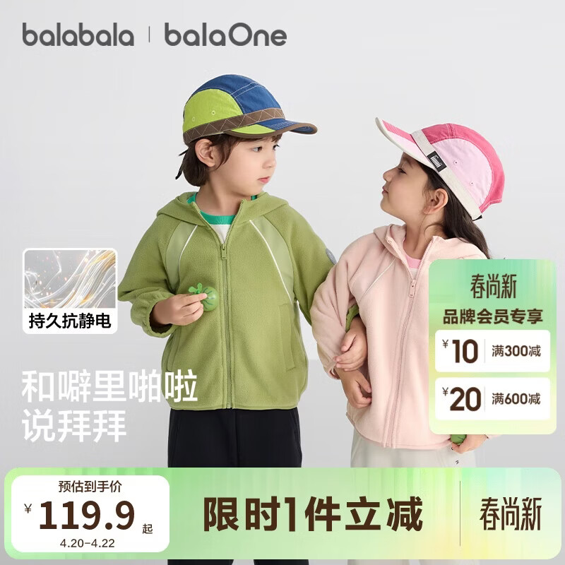 巴拉巴拉童装儿童外套男女童长袖宝宝上衣2025秋摇粒绒防静电208325105206