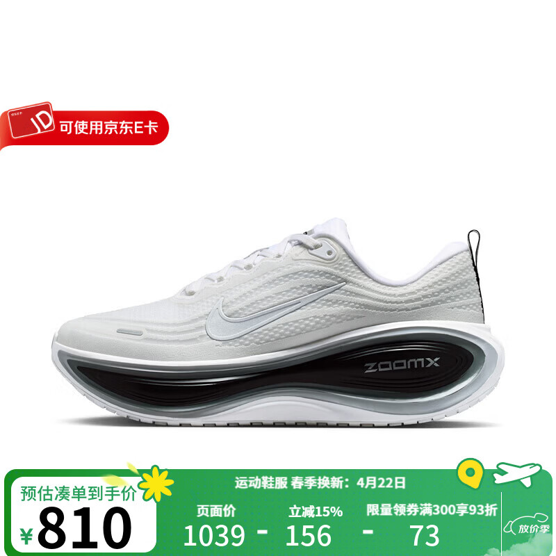 NIKE耐克男鞋2026夏季新款VOMERO PLUS超级迈柔透气运动鞋休闲跑步鞋 II7181-102 /评价晒图反20 41
