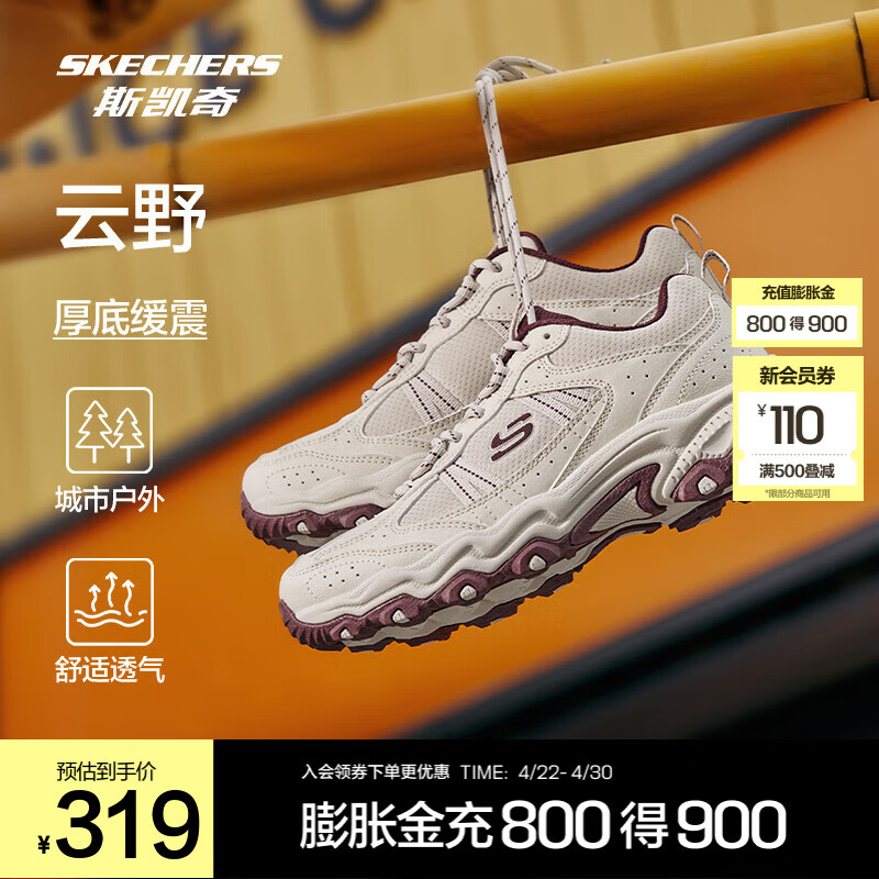 斯凯奇（Skechers）【成毅同款】云野 | 徒步鞋户外男女款抓地防护耐磨网布透气 女款-自然色/酒红色/NTBG 37.5