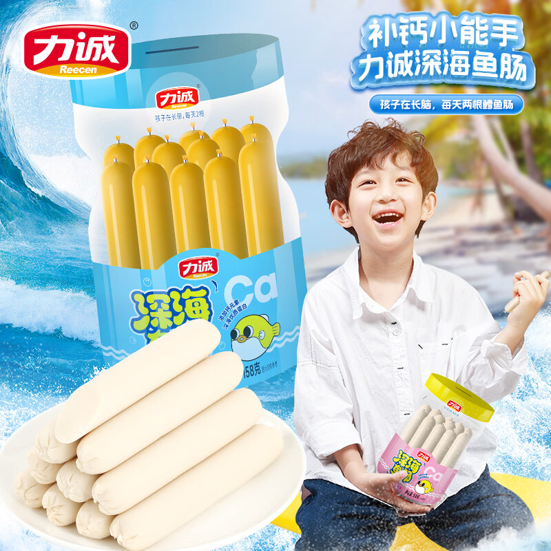 力诚（Reecen） 鳕鱼肠宅家休闲零食儿童鳕鱼香肠营养即食鱼肠   批次随机发货 鳕鱼肠158g*4罐  【5.30/7.1到期】