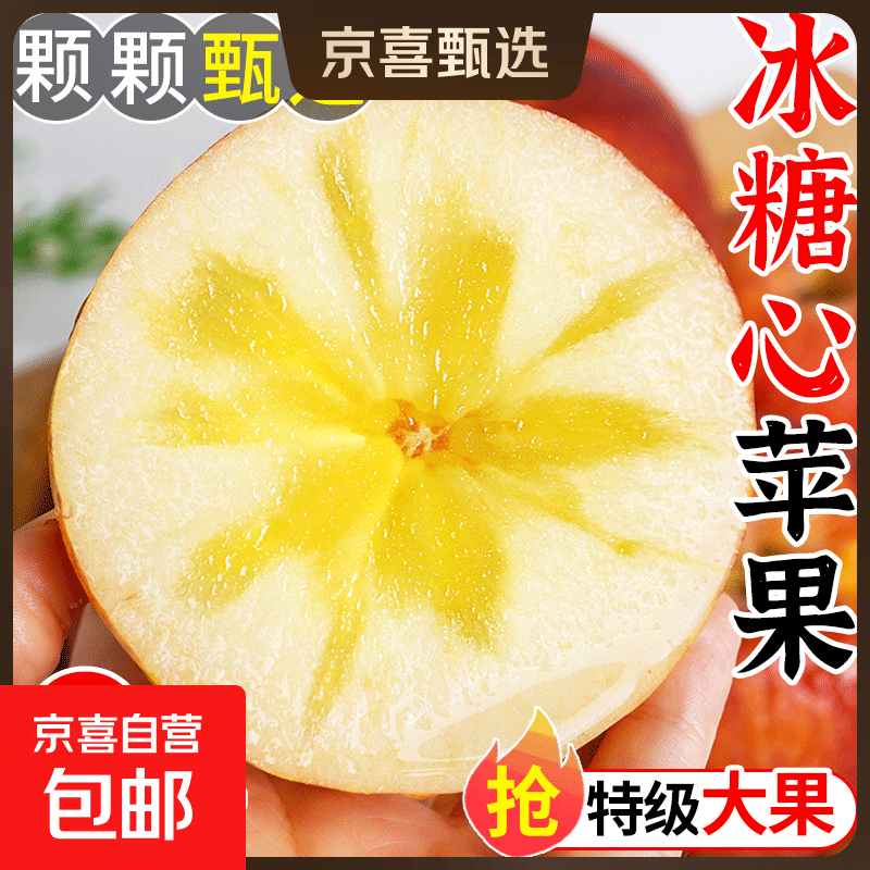冰糖心苹果 高山脆甜丑苹果陕西红富士 应季新鲜水果整箱 陕西苹果带箱1斤70mm+