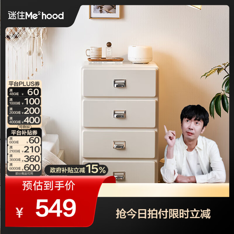全友（QUANU）【迷瞪清仓货盘】斗柜收纳置物储物柜子客厅沙发边柜卧室床头柜 慕斯白|四斗柜