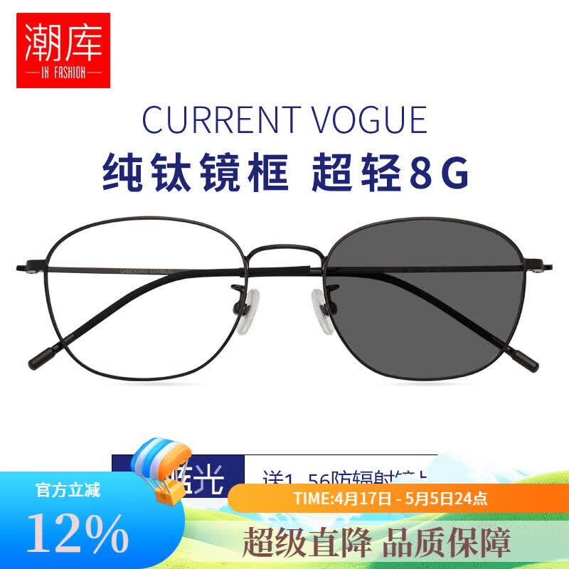 ����ʱ����Ů�� ��ɫ�������۾�����̫������������ϼ�һ 8028-��ɫ ��1.61���������Ҿ�Ƭ0-800�� 66Ԫ