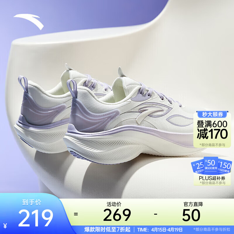 安踏叶子5丨跑步鞋女轻便缓震运动鞋女夏季透气厚底增高休闲运动女鞋 象牙白/淡紫灰5518-2 37.5 (女)