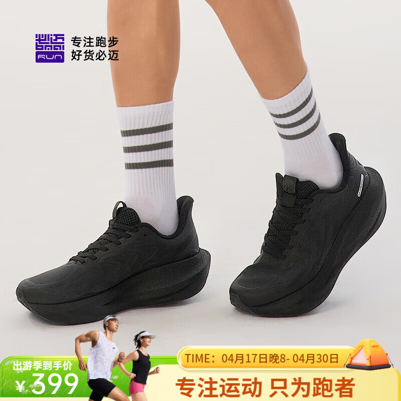 必迈（bmai）新款远征者6.0跑鞋缓震跑步鞋男女学生跳绳厚底防滑运动鞋 金蝉黑 （网纱版） 42