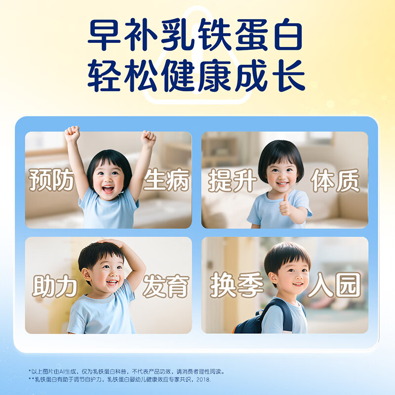 合生元（BIOSTIME）乳铁蛋白婴幼儿提高免疫力0-3岁 日常版小金盾疫球蛋白粉 30袋*1盒 【日常防护|复配专利】