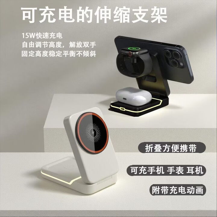 JEDIX磁吸手机支架三合一无线充折叠适用苹果1516手表iWatch耳机充电器 白色磁吸款 +数据线