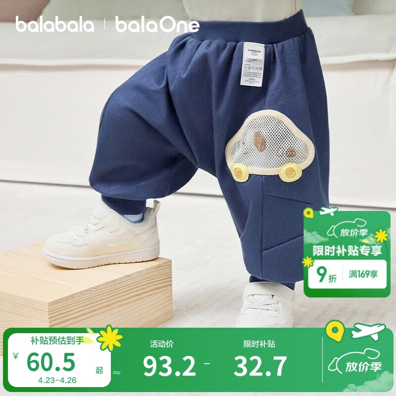 巴拉巴拉【balaOne】宝宝裤子男女童长裤2026款春装运动裤屁屁裤