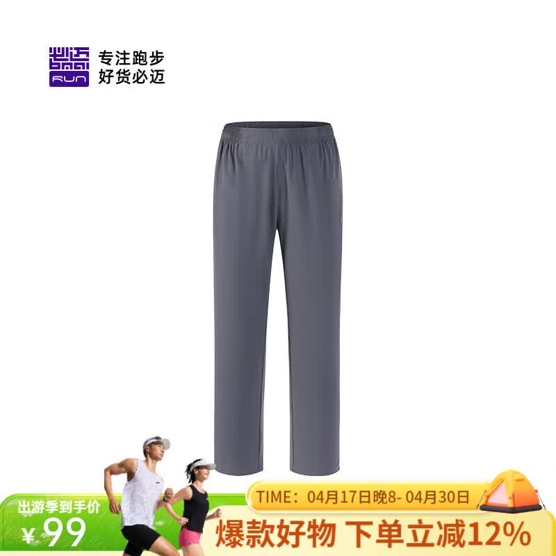 必迈（bmai）男女款跑步速干裤运动长裤直筒冰薄修身轻薄腰包运动户外训练裤 苍穹灰【男】 XL