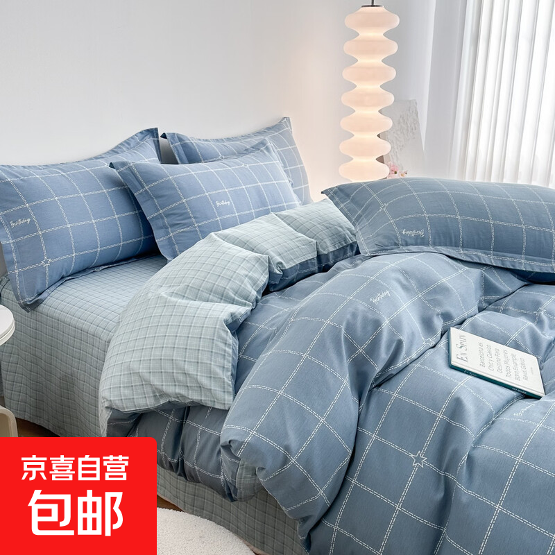 简约纯棉四件套单人床单被套床上用品4学生宿舍三件套四季通用 壮志凌云【柔软细腻】 【床单款】2.0四件套-被套220x240