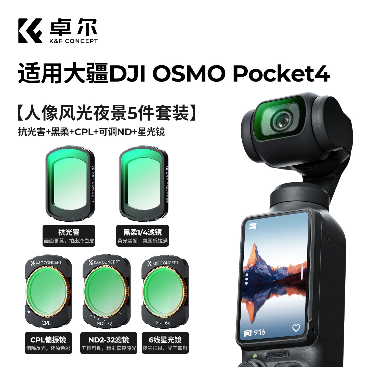 ׿����pocket4/3�˾������װ�˶��������������cplƫ�񾵺���1/4�ɵ�nd���⾵���⺦6���ǹ⾵ 260Ԫ