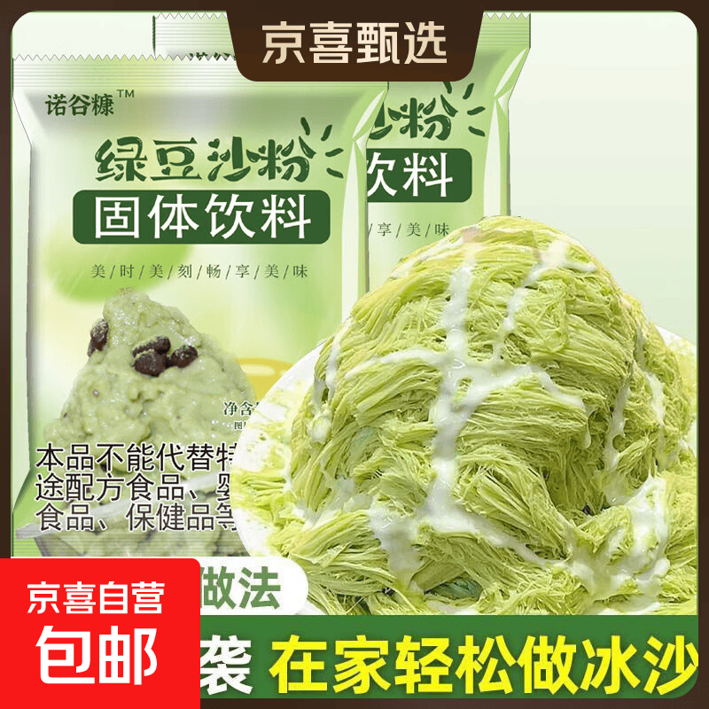 绿豆沙粉40g*6袋 5.9元,鲜萃咖啡液30ml*10袋 6.09元 - 线报酷 绿豆沙粉40g*6袋 5.9元,鲜萃咖啡液30ml*10袋 6.09元 - 线报酷