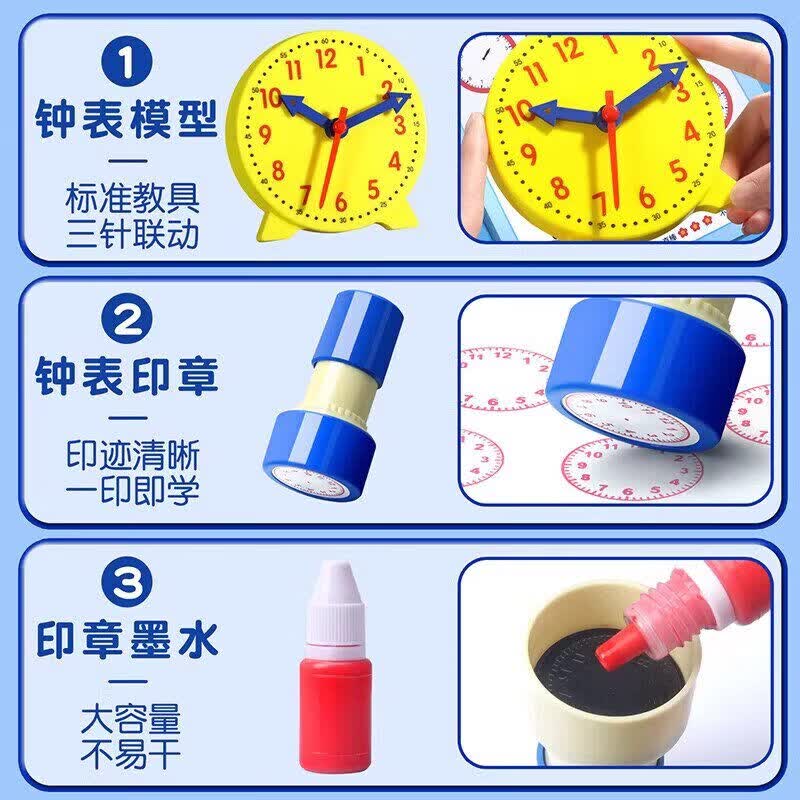 钟表小学教具模型时钟学习专用认识钟表和时间小学生一年级儿童表 黄色【三针联动24小时】刻度清晰 无规格