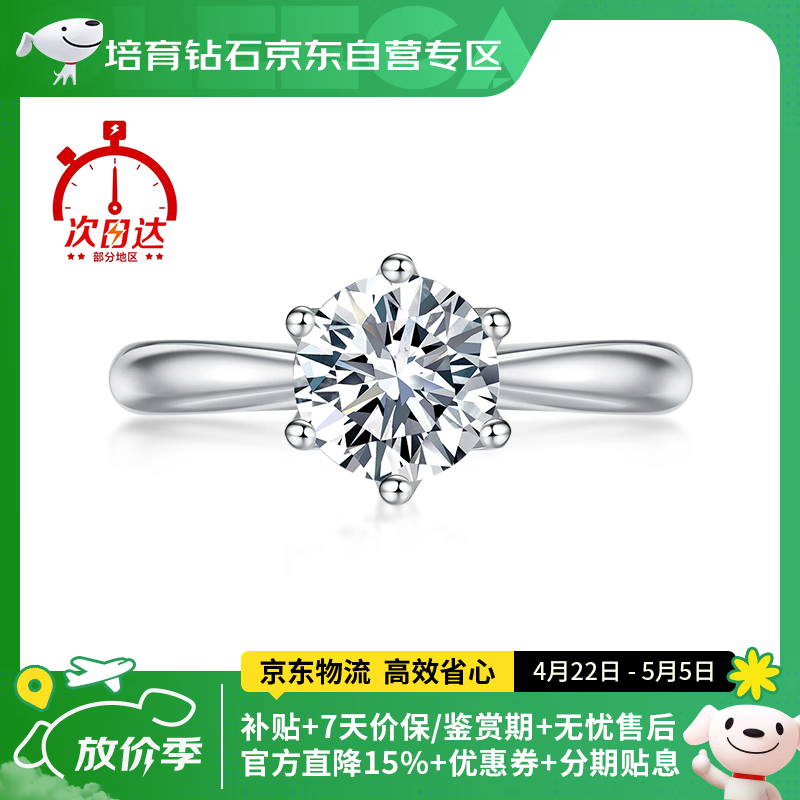 魔丽卡 Mooleeca经典六爪铂金培育钻石女戒1克拉D/VS/3EX求订结婚IGI+NGTC双证13#