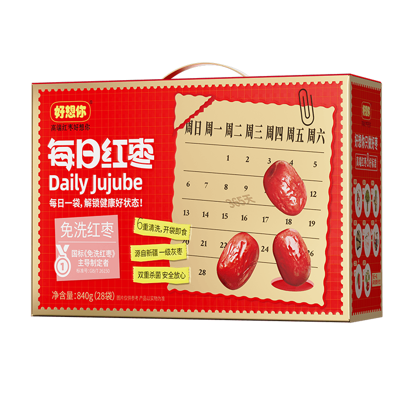 好想你每日红枣840g/盒 果干免洗红枣新疆特产可夹核桃礼盒装煲汤