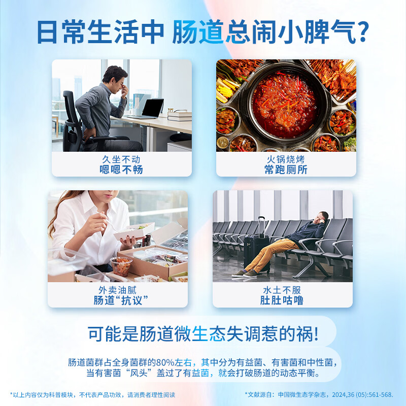 畅润华活性高益生菌粉肠胃肠道儿童成人孕妇益生元升级 1盒装