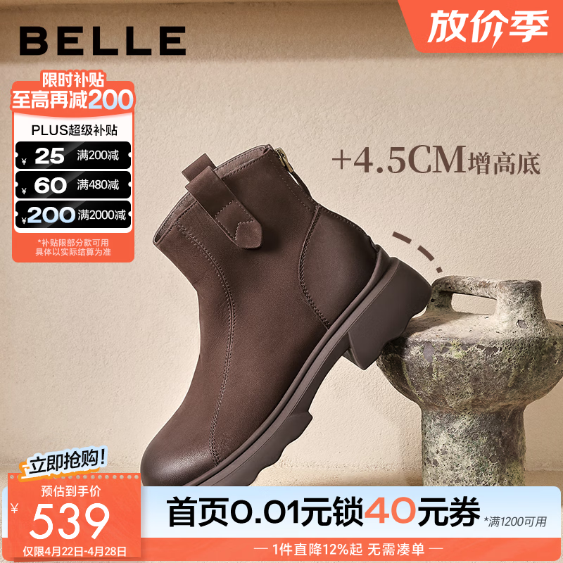 百丽（Belle）复古时装靴女冬季新款商场柔软羊皮舒适粗跟加绒短靴E5S1DDD5 啡色-单里 36 (230mm)