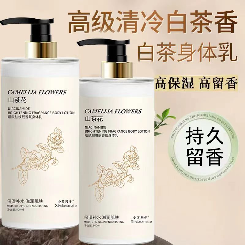 【严选百货】山茶花润培秋冬全身通用润肤乳 烟酰胺香氛保湿去干 800ml 1瓶 山茶花身体乳