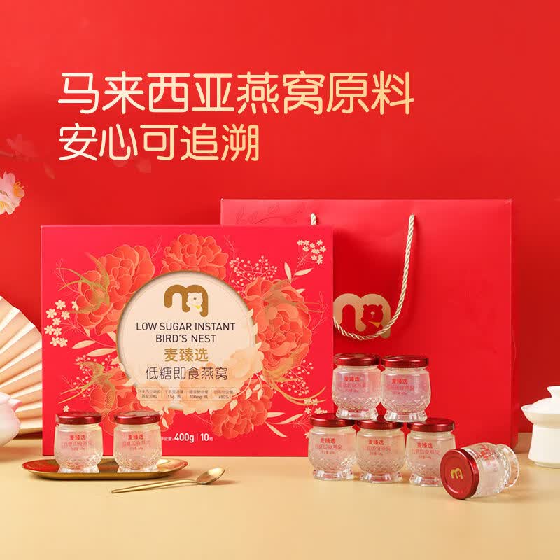 麦臻选低糖即食燕窝 400g(40g*10)
