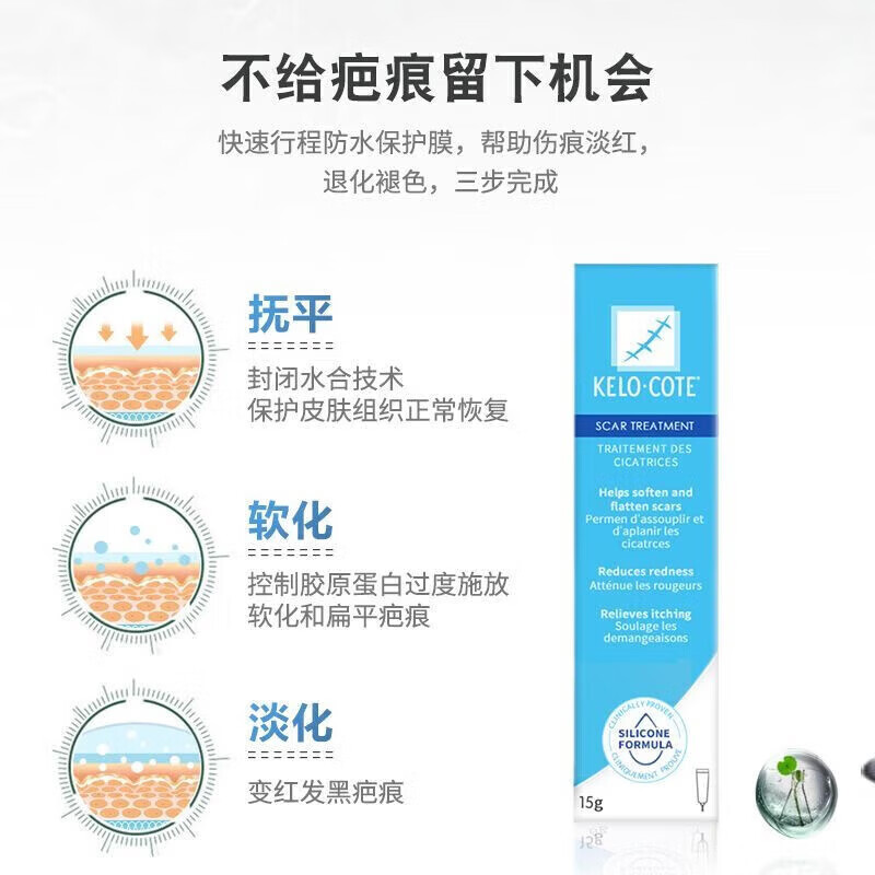 芭克美国疤克膏疤痕专用凝胶修复双眼皮剖腹产去疤防增生巴克 15g #1#